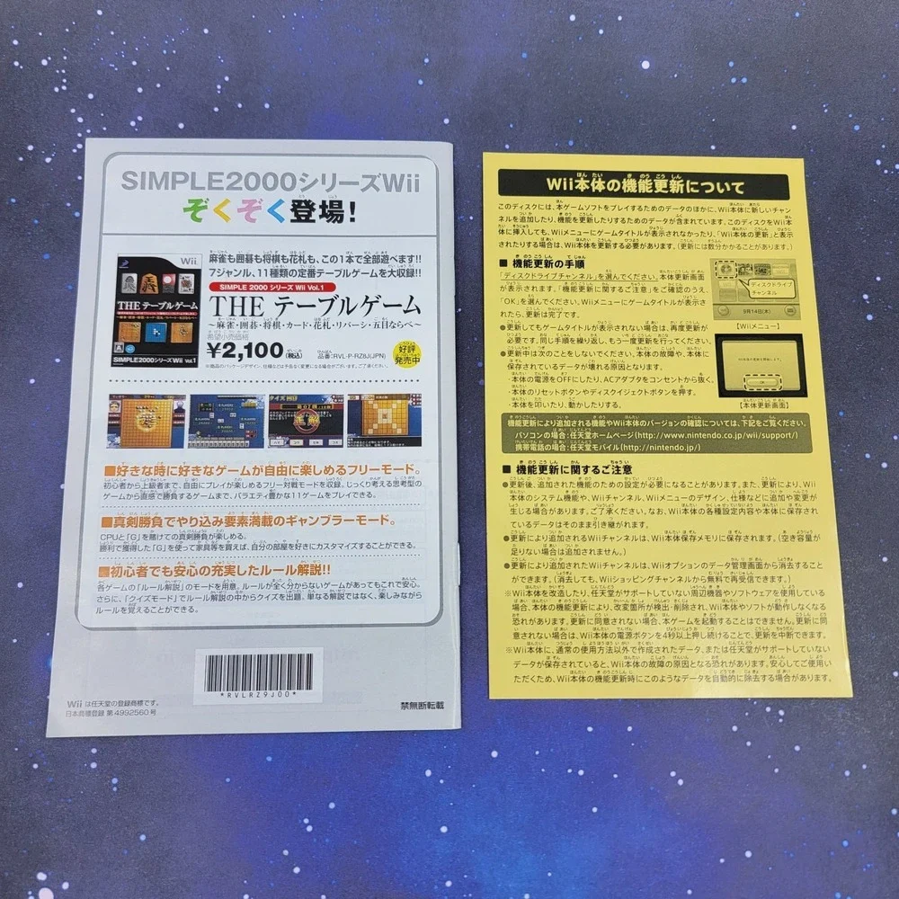 Simple 2000 Series Vol. 2 The Party Game (Nintendo Wii) JAPANESE Video Game 1081